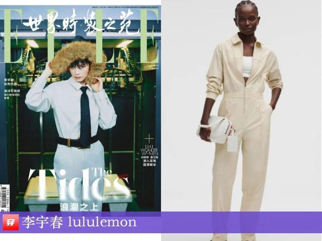九游体育网站：李宇春的2025时尚日历30套(图28)