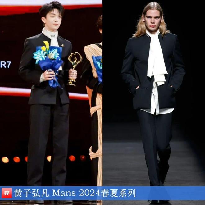 九游体育网站：黄子弘凡2025时尚穿搭日历共35套(图2)