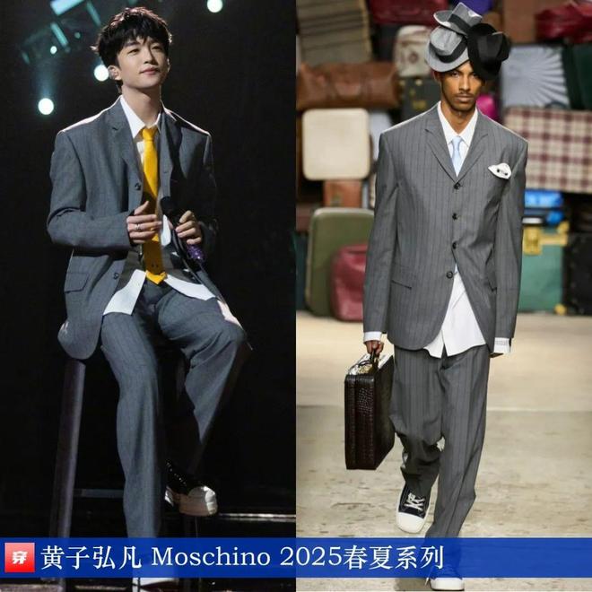 九游体育网站：黄子弘凡2025时尚穿搭日历共35套(图6)