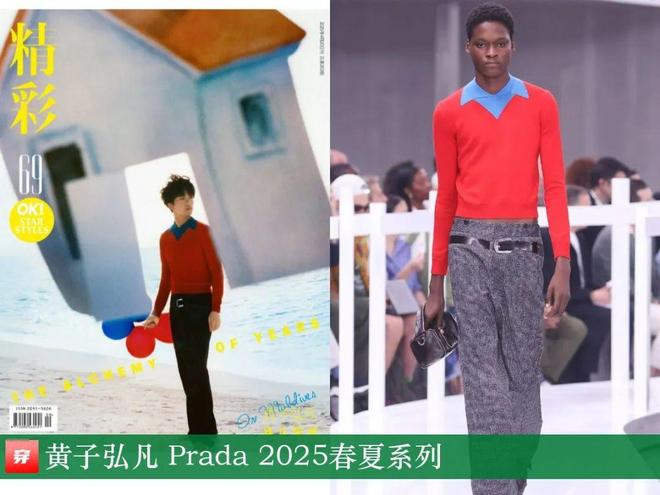 九游体育网站：黄子弘凡2025时尚穿搭日历共35套(图16)