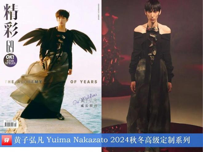 九游体育网站：黄子弘凡2025时尚穿搭日历共35套(图15)