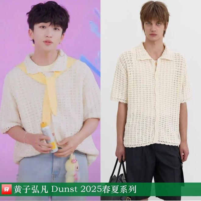 九游体育网站：黄子弘凡2025时尚穿搭日历共35套(图32)