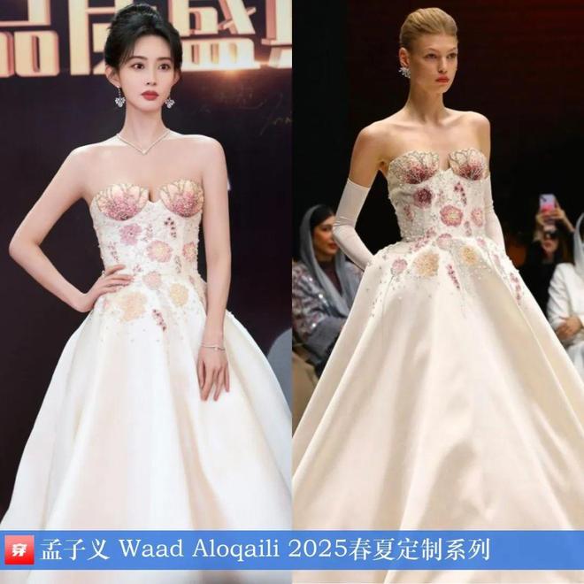 孟子义2025年穿搭科普来看看她穿得怎么样(图9)
