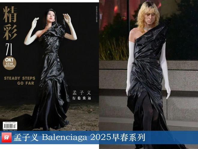 孟子义2025年穿搭科普来看看她穿得怎么样(图1)