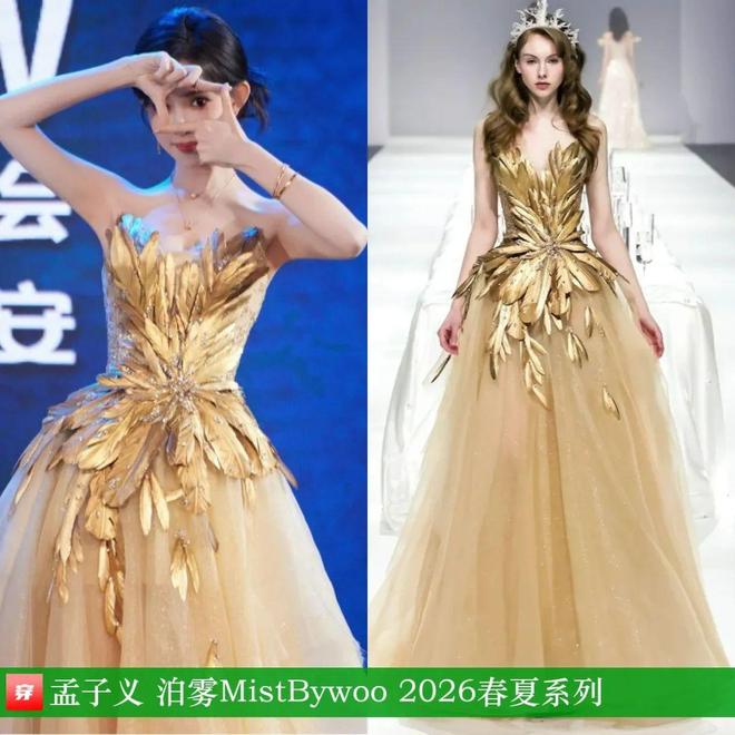 孟子义2025年穿搭科普来看看她穿得怎么样(图12)