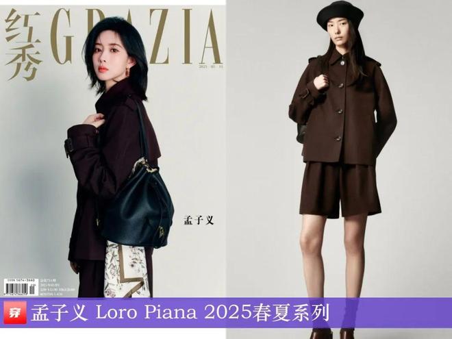 孟子义2025年穿搭科普来看看她穿得怎么样(图15)