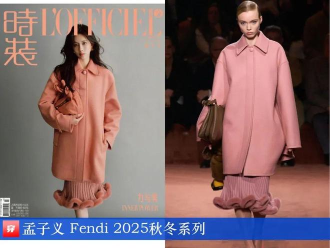 孟子义2025年穿搭科普来看看她穿得怎么样(图21)