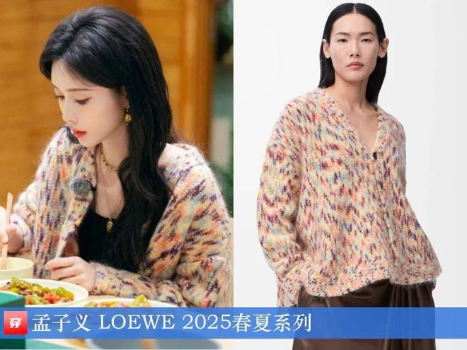 孟子义2025年穿搭科普来看看她穿得怎么样(图17)