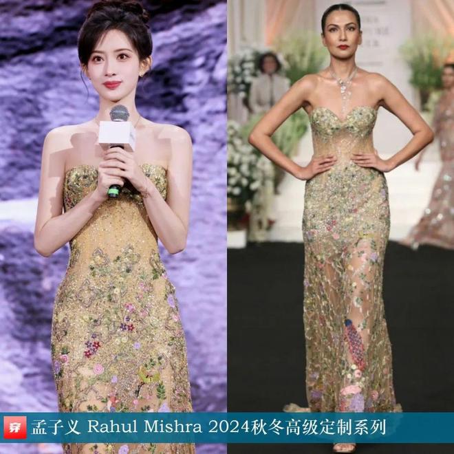 孟子义2025年穿搭科普来看看她穿得怎么样(图19)
