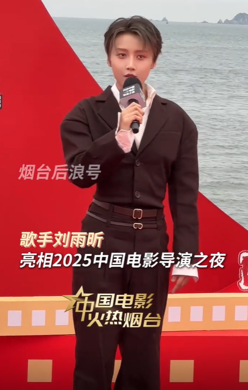 中国电影导演之夜：宋佳满分贵气刘雨昕造型怪周笔畅你穿的啥(图16)