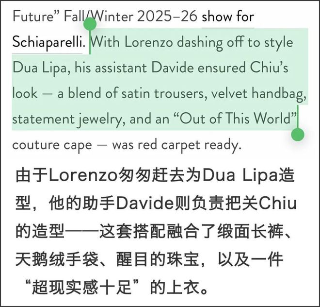 两位华人“高定天后”在巴黎同框比壕比新衣比排场(图24)