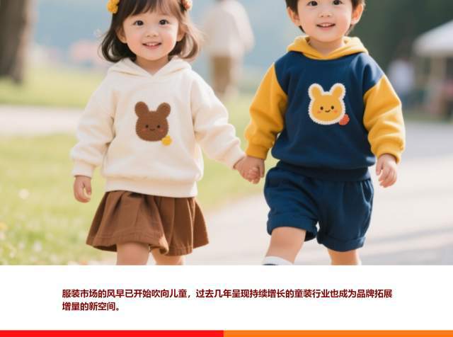 九游体育：破百亿！看童装赛道分化竞争下的增量密码(图1)