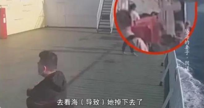 九游体育：2024最狠毒的男人：辽宁“推妻坠海案”最新细节曝光(图13)