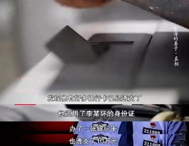 九游体育：2024最狠毒的男人：辽宁“推妻坠海案”最新细节曝光(图10)