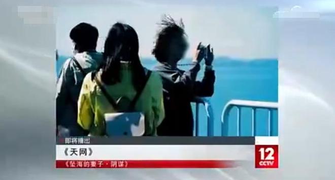 九游体育：2024最狠毒的男人：辽宁“推妻坠海案”最新细节曝光(图16)