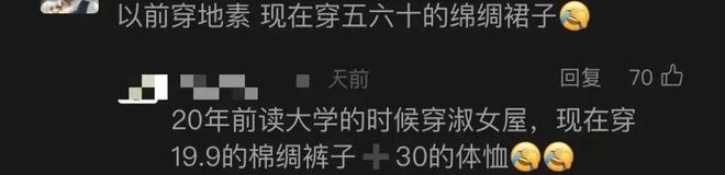 价格大跳水！市值较峰值蒸发66%收割中产的女装一姐也卖不动了(图25)