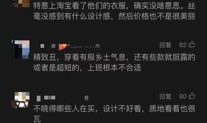 价格大跳水！市值较峰值蒸发66%收割中产的女装一姐也卖不动了(图24)