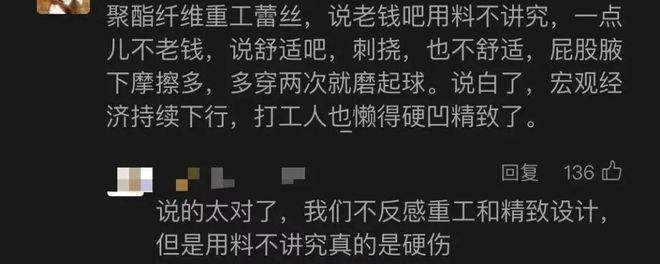 价格大跳水！市值较峰值蒸发66%收割中产的女装一姐也卖不动了(图23)