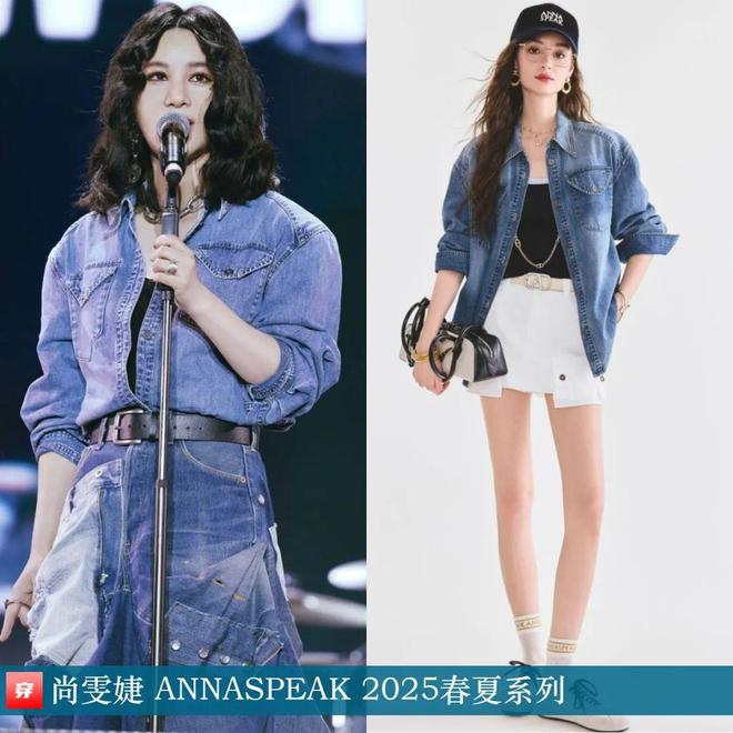 明星穿搭0513:张凌赫、丁程鑫、曾舜晞、许嵩、汪苏泷、张云龙、王安宇等(图1)