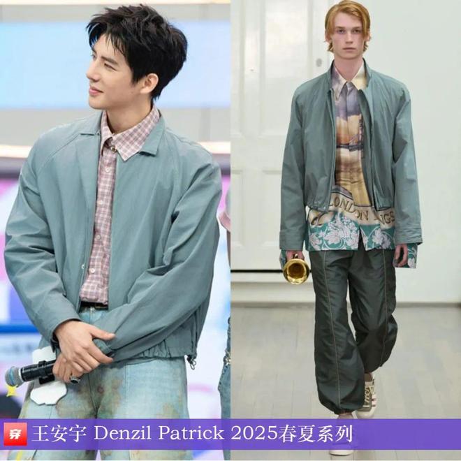 明星穿搭0513:张凌赫、丁程鑫、曾舜晞、许嵩、汪苏泷、张云龙、王安宇等(图13)