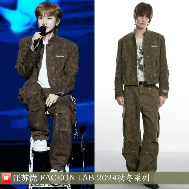 明星穿搭0513:张凌赫、丁程鑫、曾舜晞、许嵩、汪苏泷、张云龙、王安宇等(图16)