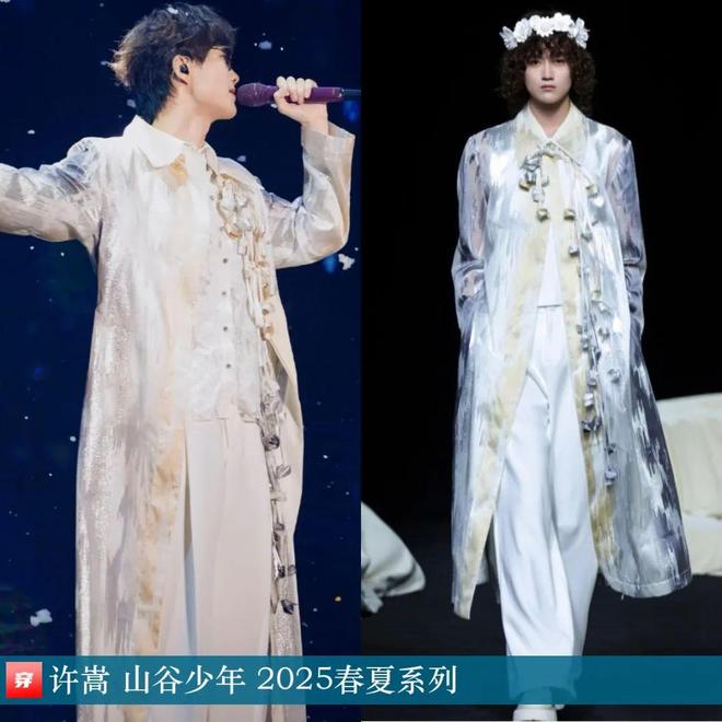 明星穿搭0513:张凌赫、丁程鑫、曾舜晞、许嵩、汪苏泷、张云龙、王安宇等(图21)