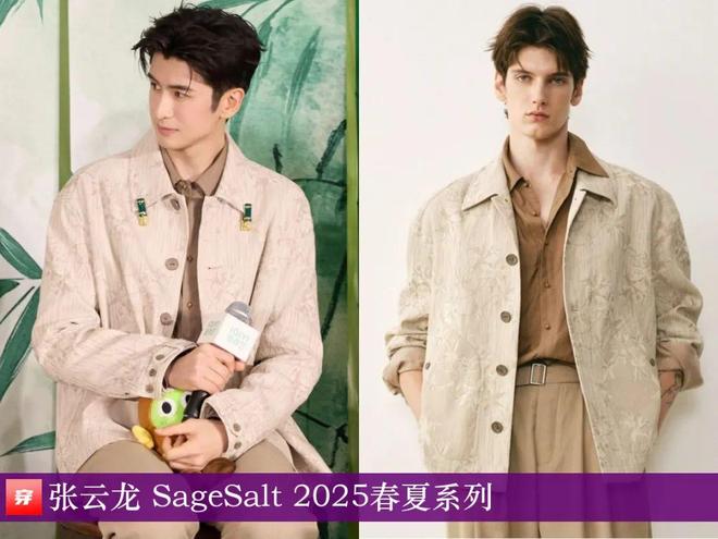 明星穿搭0513:张凌赫、丁程鑫、曾舜晞、许嵩、汪苏泷、张云龙、王安宇等(图20)