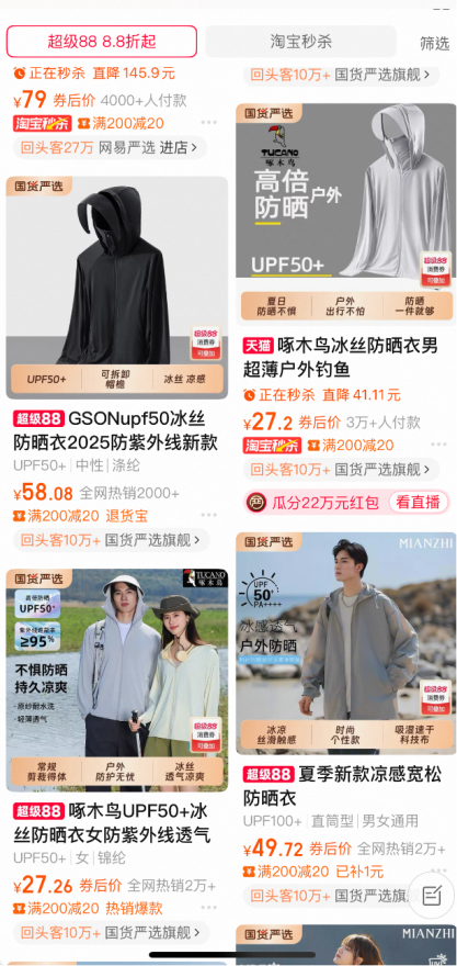 九游体育：从运动爆火到服饰改革大批消费者在淘宝国货严选收获“户外战袍”(图3)