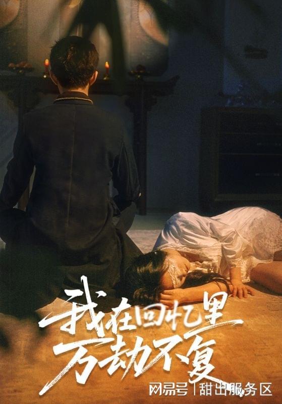 九游体育网站：一口气看完《候鸟不栖回头岸雨后不逢君》完整版短剧后续结局(图3)