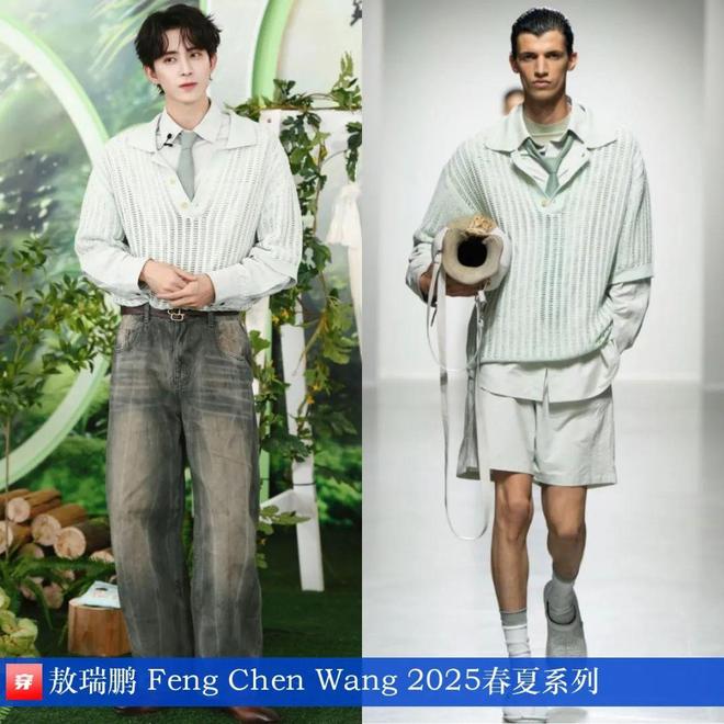 九游体育网站：明星x时尚0825：檀健次、刘宇宁、陈楚生、杨洋、周深、倪妮、宋茜、迪丽热巴等(图5)