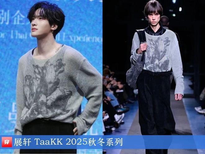 九游体育网站：明星x时尚0825：檀健次、刘宇宁、陈楚生、杨洋、周深、倪妮、宋茜、迪丽热巴等(图4)