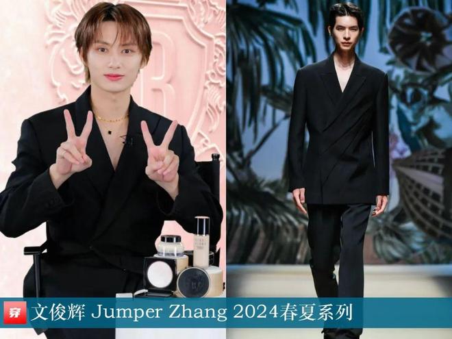 九游体育网站：明星x时尚0825：檀健次、刘宇宁、陈楚生、杨洋、周深、倪妮、宋茜、迪丽热巴等(图16)