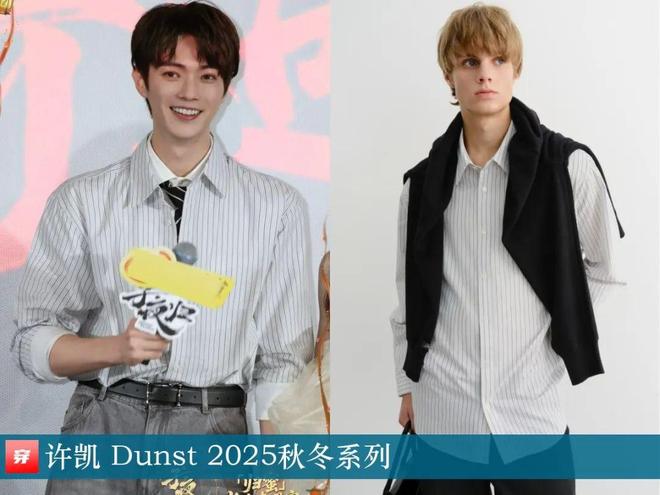 九游体育网站：明星x时尚0825：檀健次、刘宇宁、陈楚生、杨洋、周深、倪妮、宋茜、迪丽热巴等(图17)