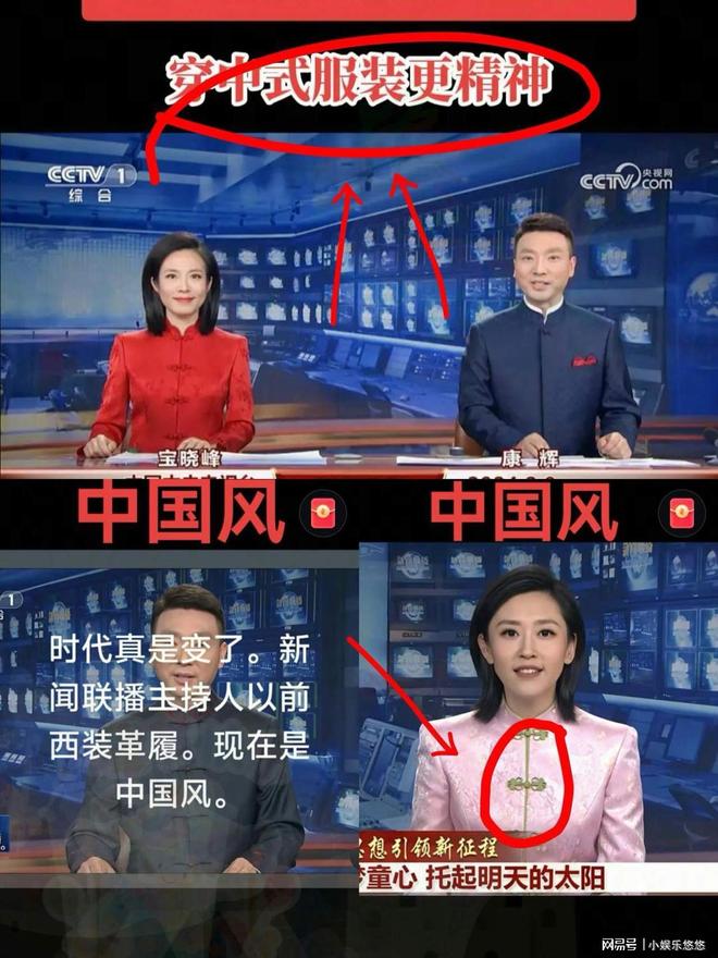 九游体育网站：差点以为眼花了！6月1号晚央视主播们抛开西装全换上中式服装(图1)