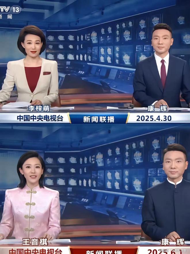 九游体育网站：差点以为眼花了！6月1号晚央视主播们抛开西装全换上中式服装(图2)