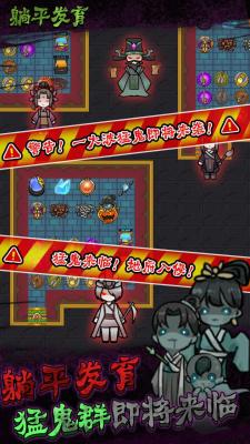 躺平发育黄金魔盒版(图1)