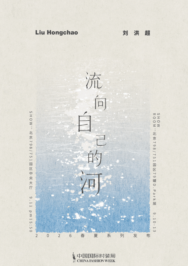 九游体育网站：LiuHongchao将在中国国际时装周开启一条“流向自己的河”(图1)