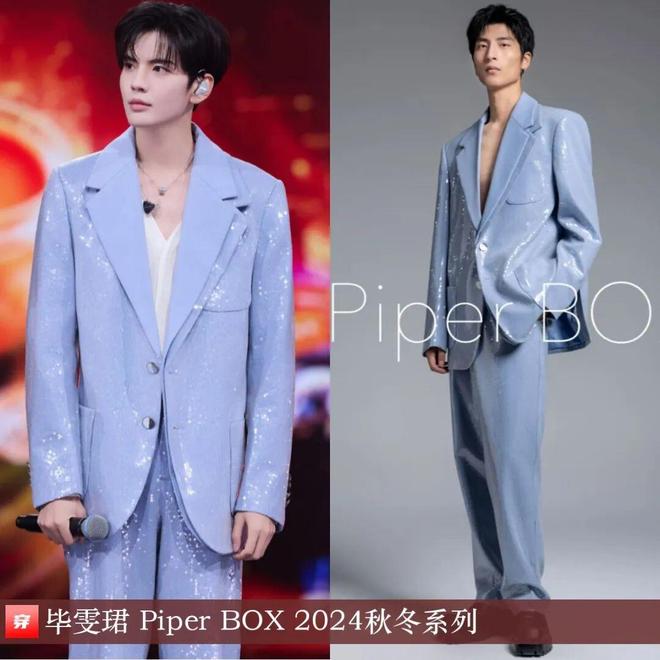 九游体育：明星x时尚0905：罗云熙、檀健次、成毅、龚俊、蔡徐坤、张远、陈立农、毕雯珺等(图4)