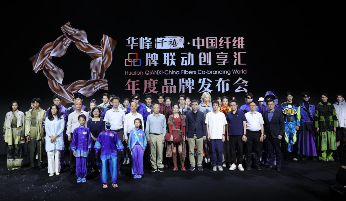九游体育网站：共筑中国纤维品牌力华峰千禧中国纤维品牌联动创享汇2025年度发布会在京成功举办(图1)
