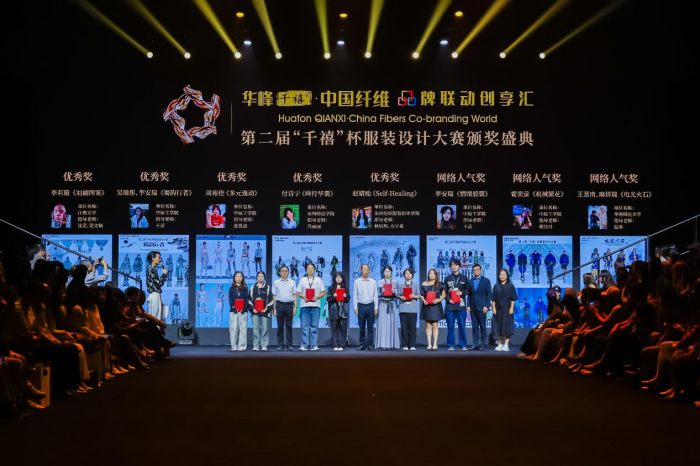 九游体育网站：共筑中国纤维品牌力华峰千禧中国纤维品牌联动创享汇2025年度发布会在京成功举办(图7)