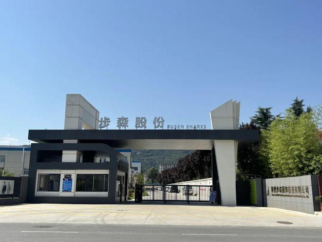 出售陕西步森宝鸡国资“保壳战”(图4)