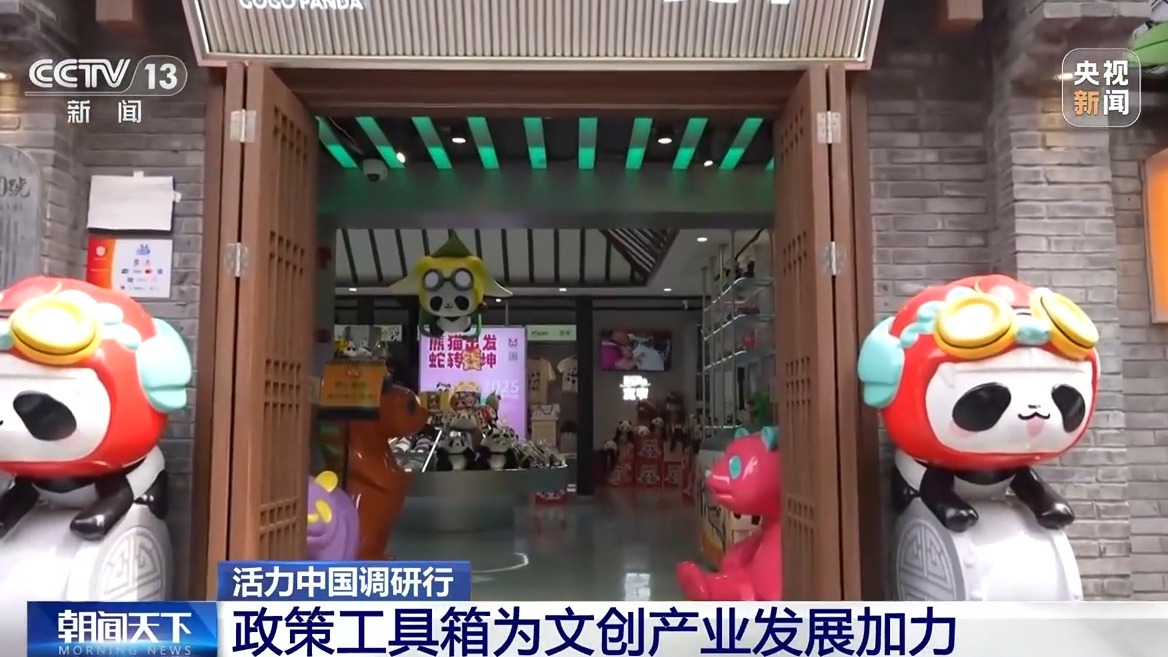 九游体育：活力中国调研行｜文创产品“长”出消费新场景AI赋能让“成都礼物”加速上新(图10)