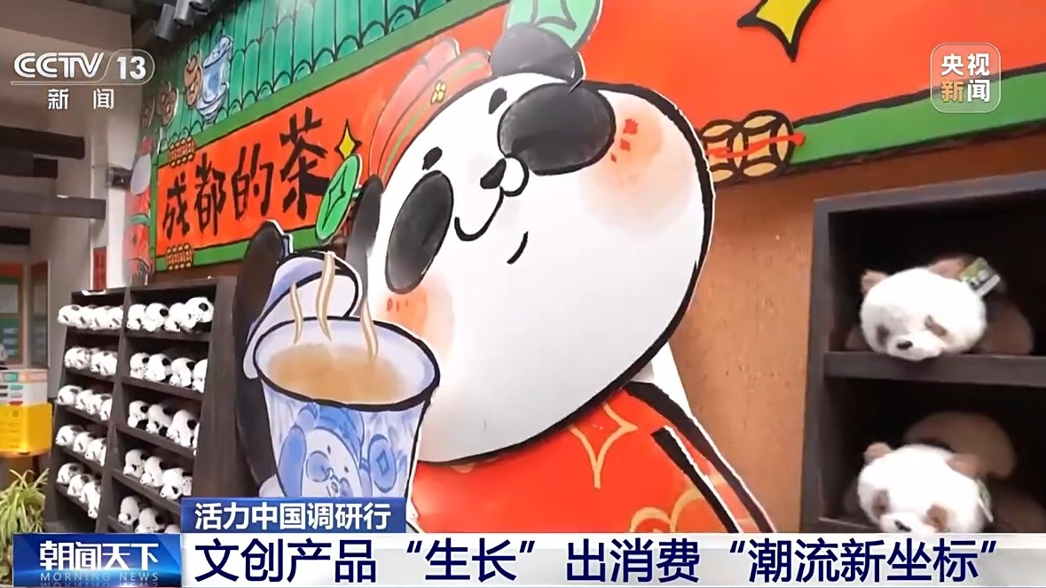 九游体育：活力中国调研行｜文创产品“长”出消费新场景AI赋能让“成都礼物”加速上新(图5)