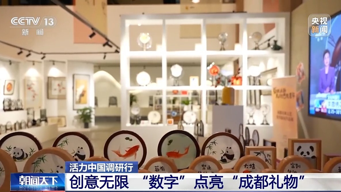 九游体育：活力中国调研行｜文创产品“长”出消费新场景AI赋能让“成都礼物”加速上新(图6)