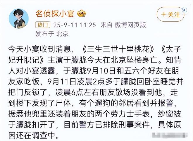 九月还未过半已有4位名人不幸去世！年仅37岁的他最让人唏嘘(图1)