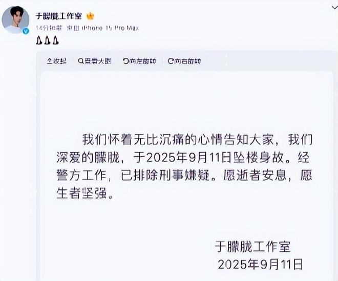 九月还未过半已有4位名人不幸去世！年仅37岁的他最让人唏嘘(图3)