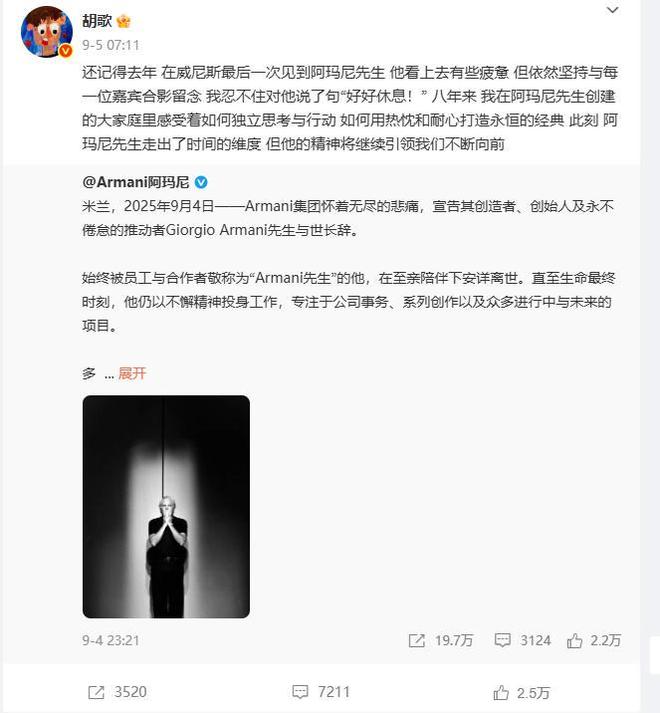 九月还未过半已有4位名人不幸去世！年仅37岁的他最让人唏嘘(图11)