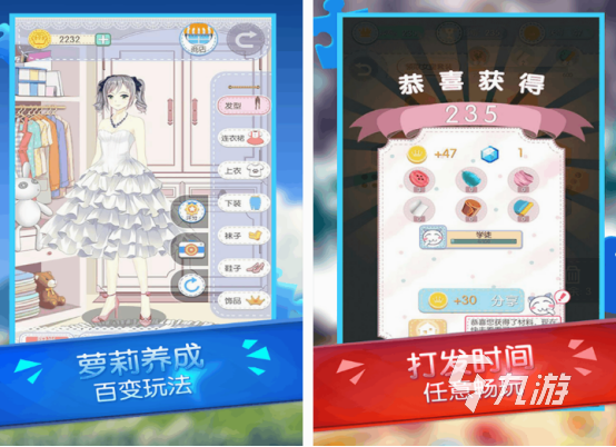 九游体育：必玩的服装设计游戏有没有流行的服装设计游戏大全2024(图1)