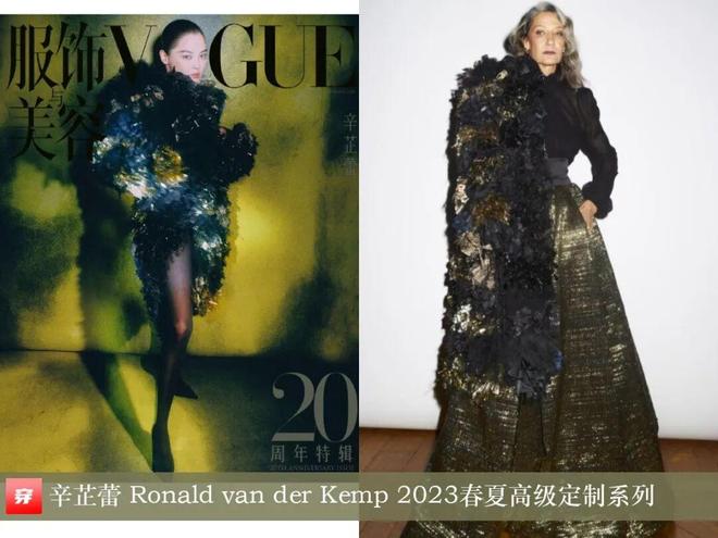 明星x时尚0912：赵丽颖、辛芷蕾、高叶、舒淇、李现、刘昊然、毛不易等(图6)