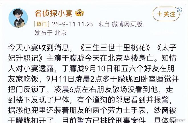 九游体育：九月名人离世四位英年早逝最令人惋惜的是37岁的那位。(图1)